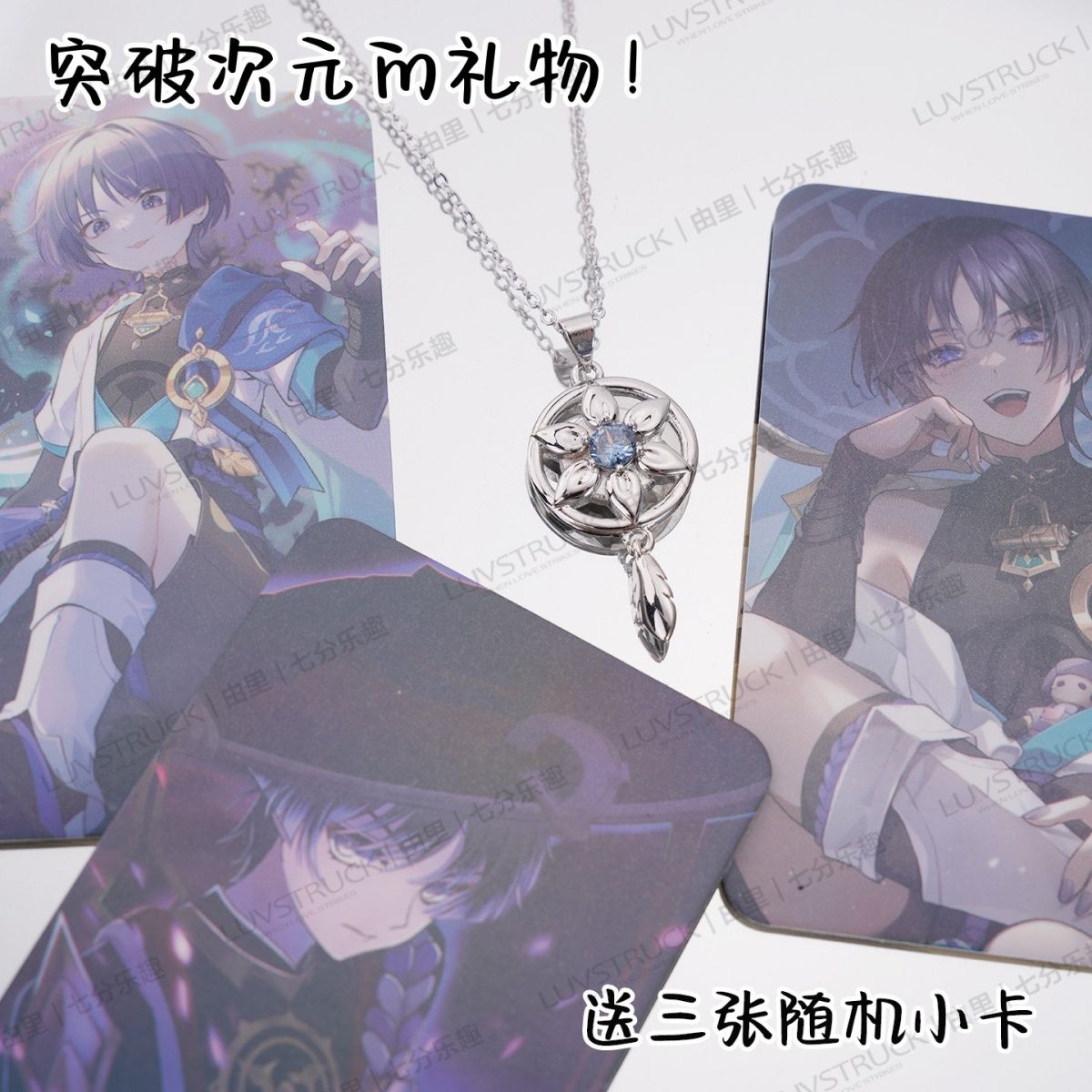 Genshin Impact Wanderer Ballad - огляд і ціна Anime Pendant Necklace